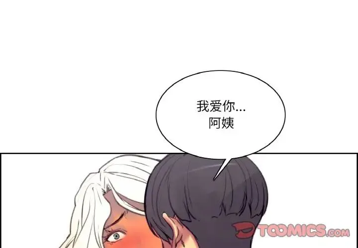 保姆调教中第43話