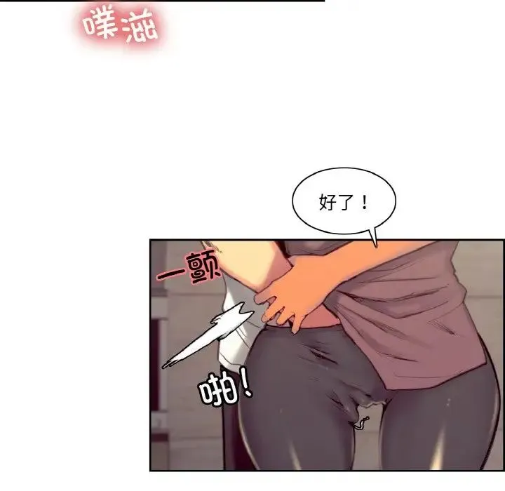 保姆调教中第43話