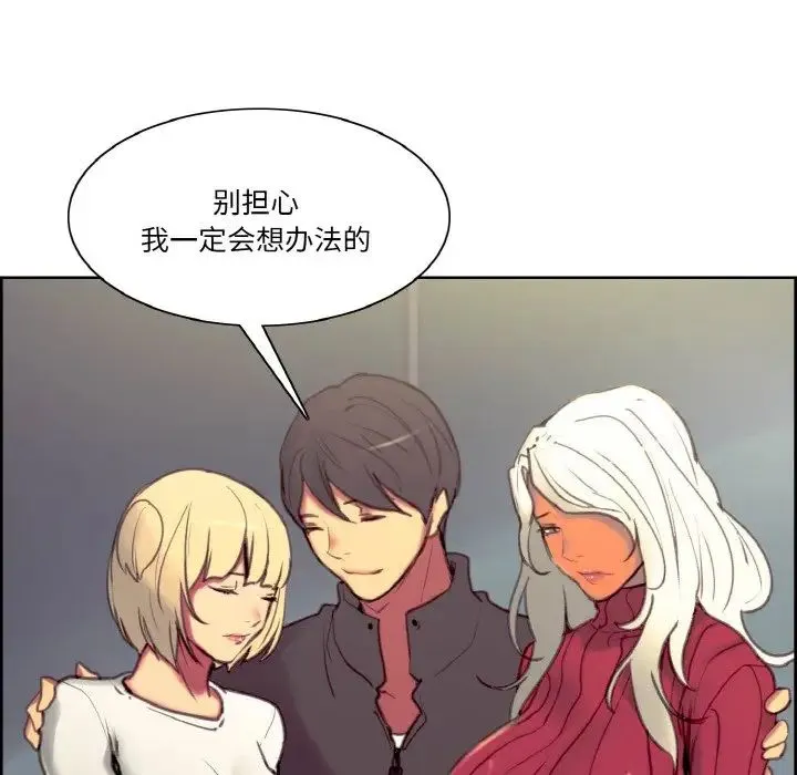 保姆调教中第43話