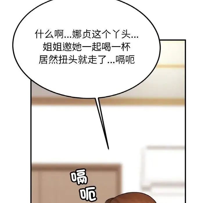 亲密一家人第45話