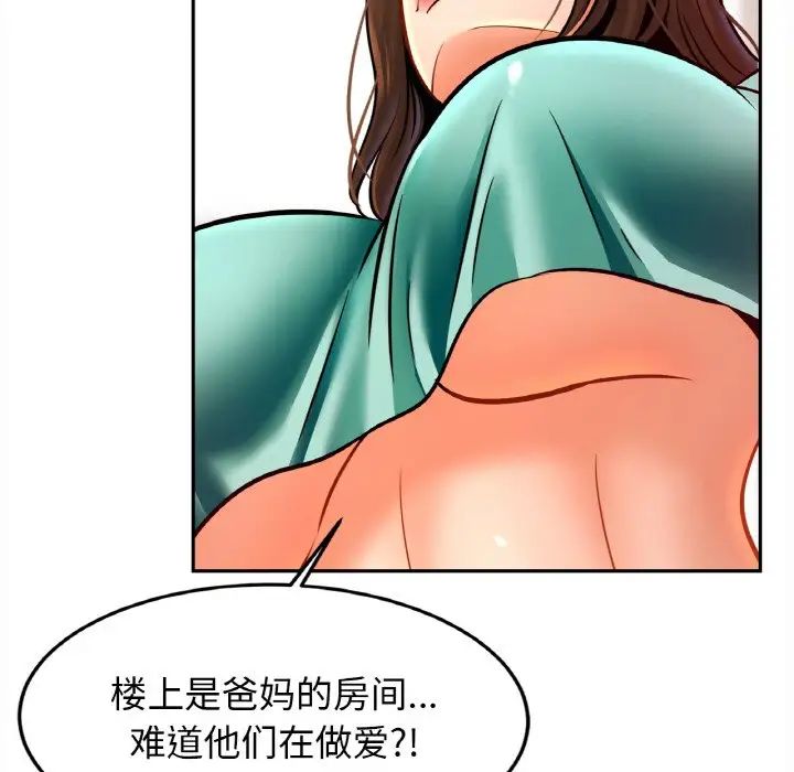 亲密一家人第45話