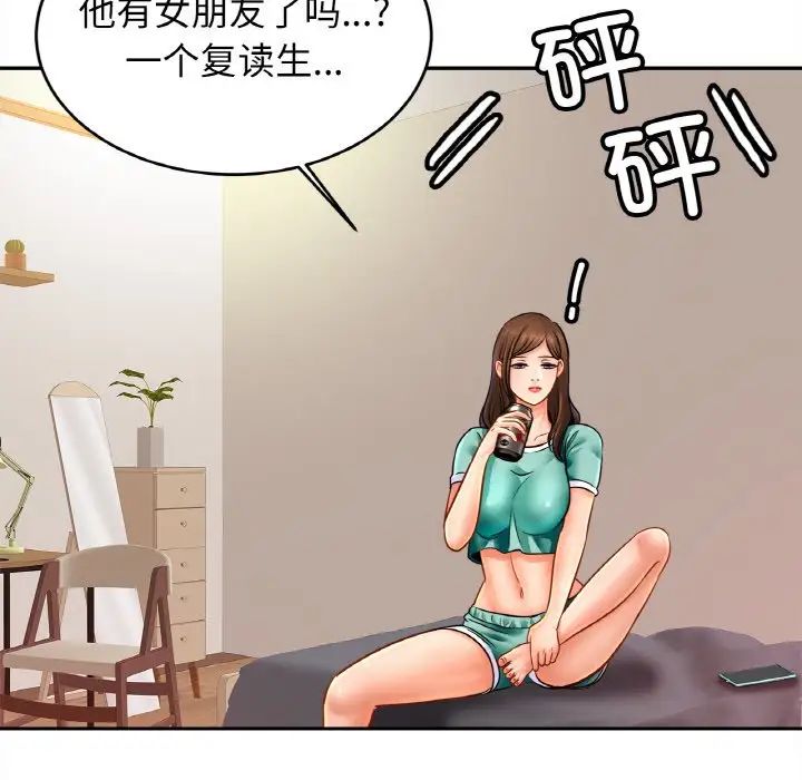 亲密一家人第45話