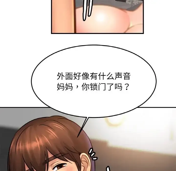 亲密一家人第45話
