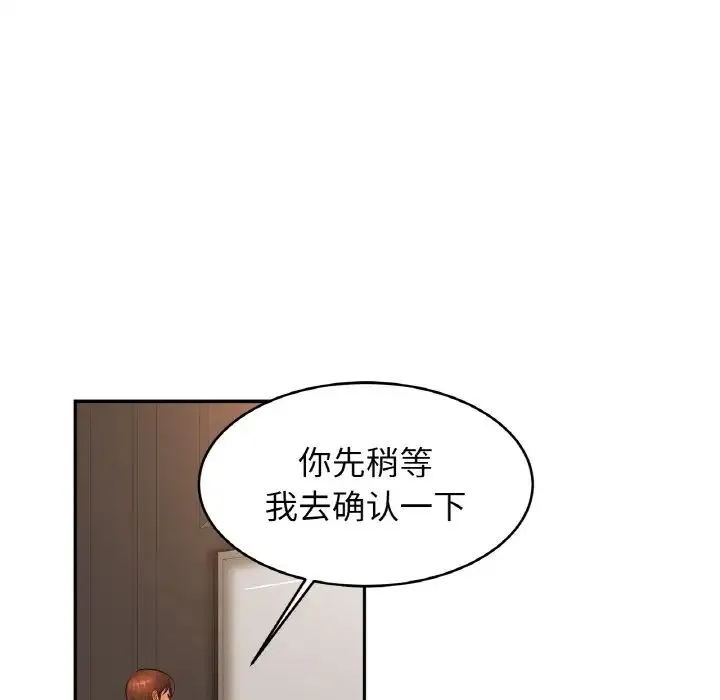 亲密一家人第45話