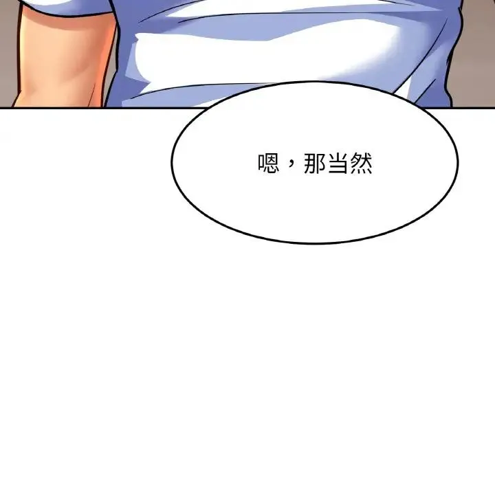 亲密一家人第45話