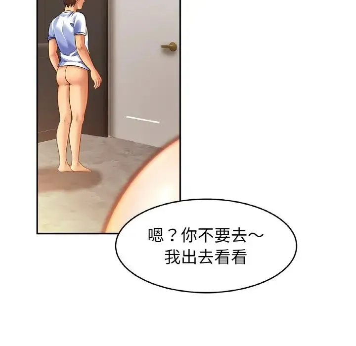 亲密一家人第45話