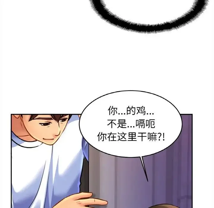 亲密一家人第45話