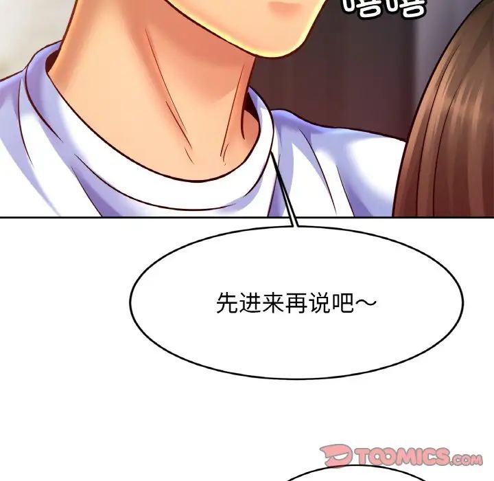 亲密一家人第45話
