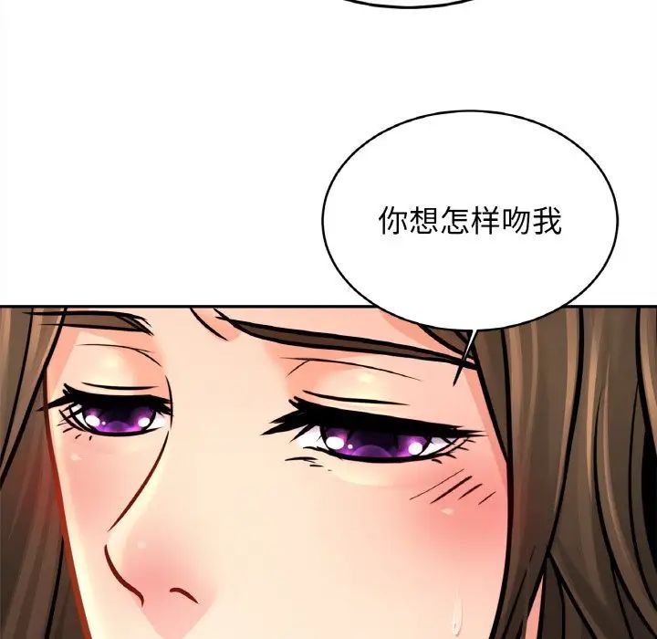 亲密一家人第45話