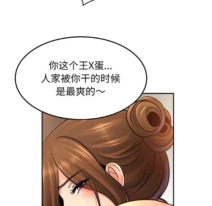 亲密一家人第45話