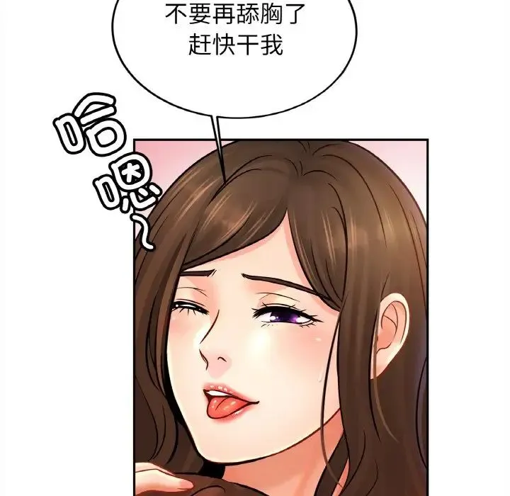 亲密一家人第45話