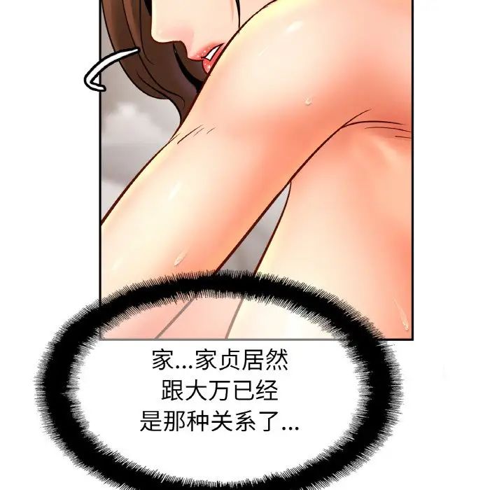 亲密一家人第45話