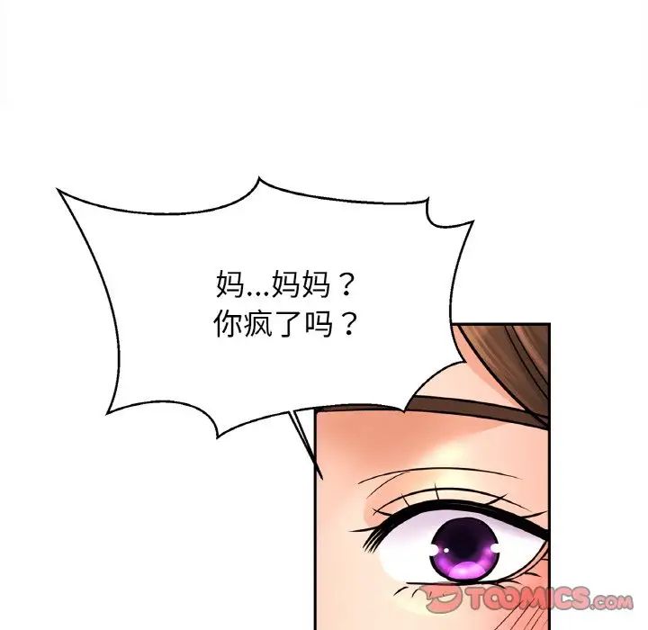 亲密一家人第45話