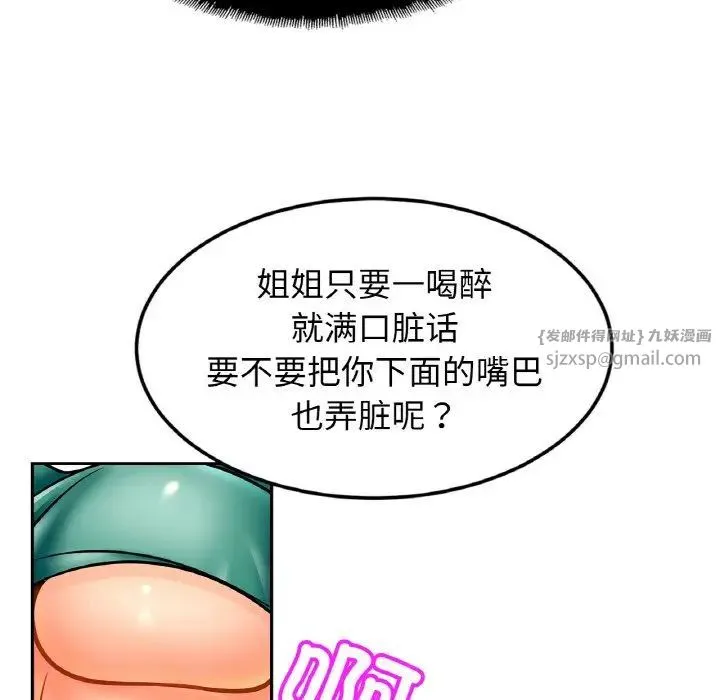 亲密一家人第45話