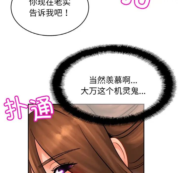 亲密一家人第45話
