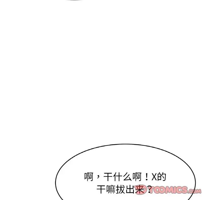 亲密一家人第45話