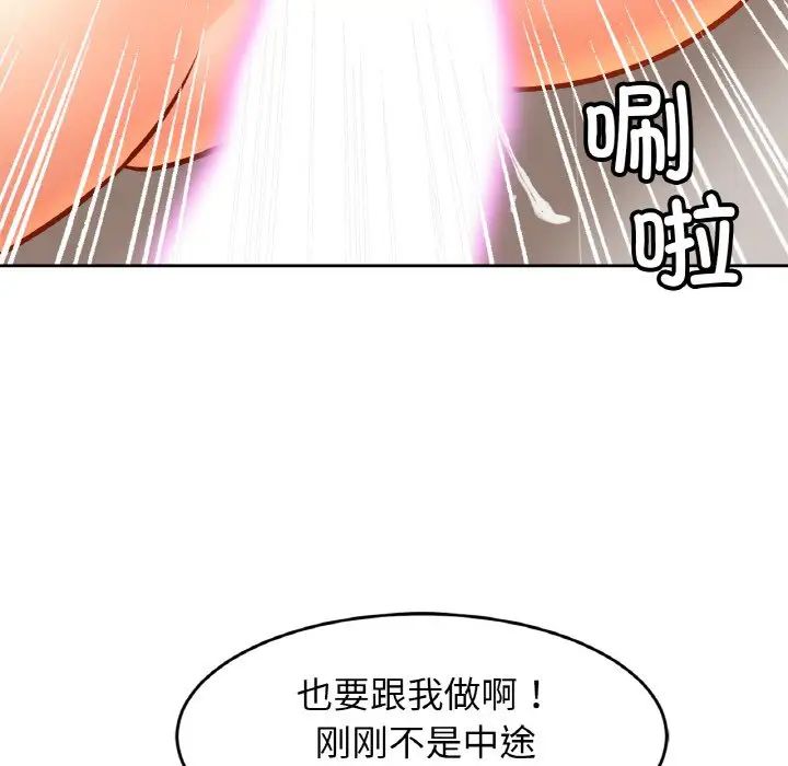 亲密一家人第45話