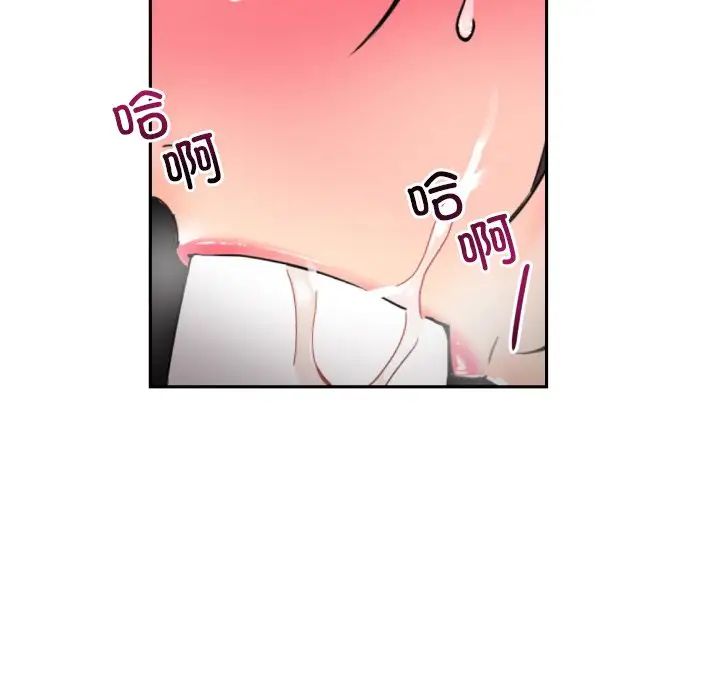 调教小娇妻第46話
