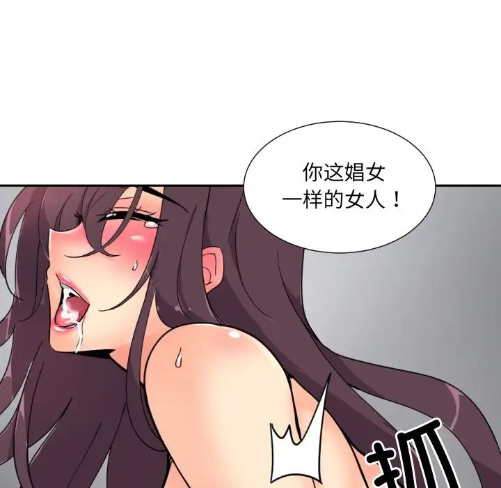 调教小娇妻第46話