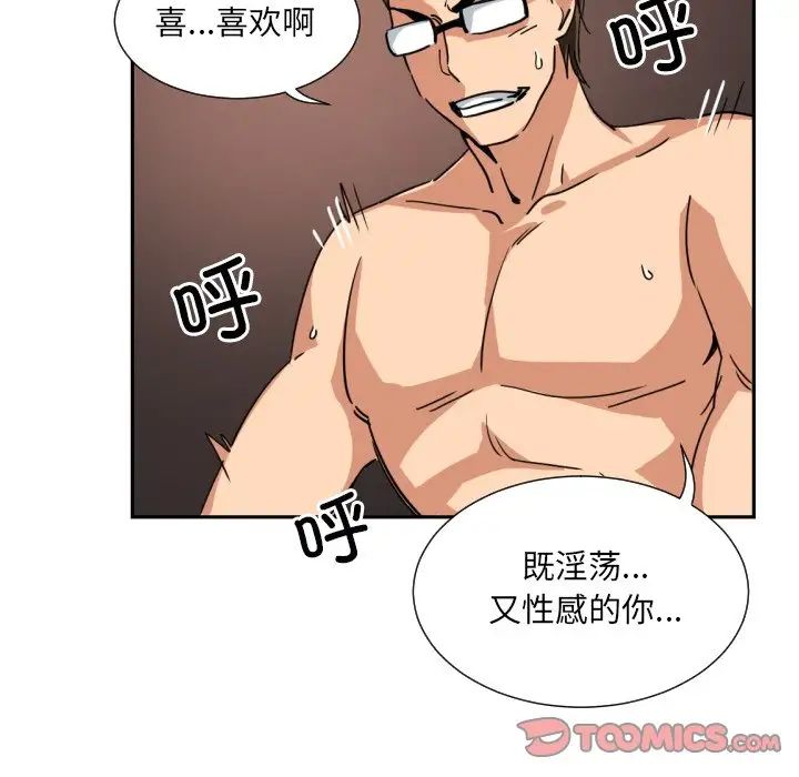 调教小娇妻第46話