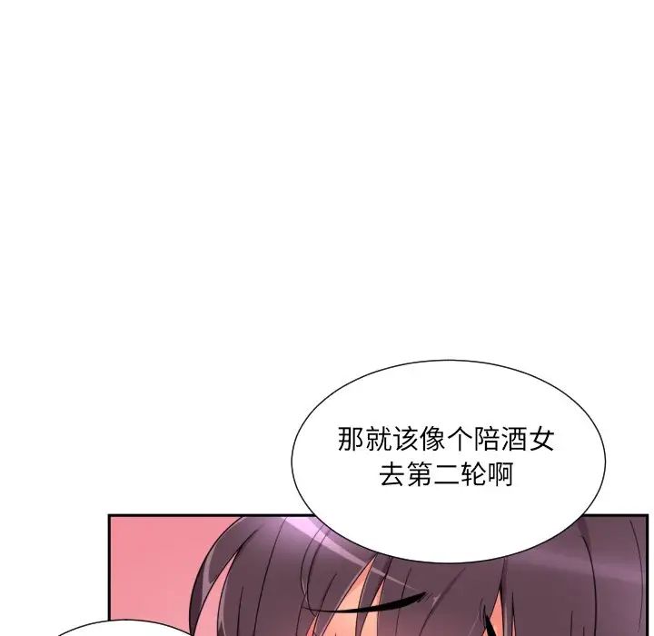 调教小娇妻第46話