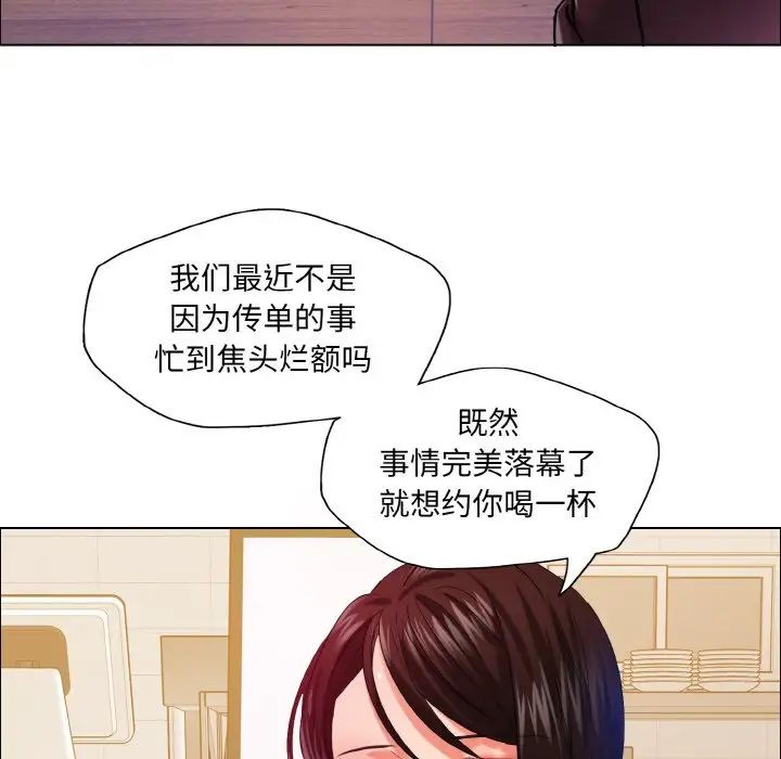 了不起的她第30話