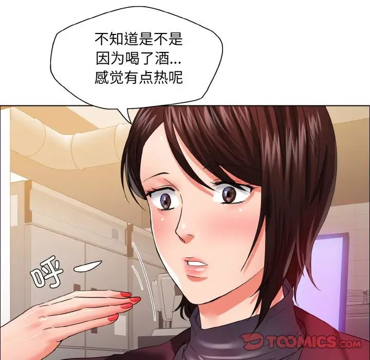 了不起的她第30話