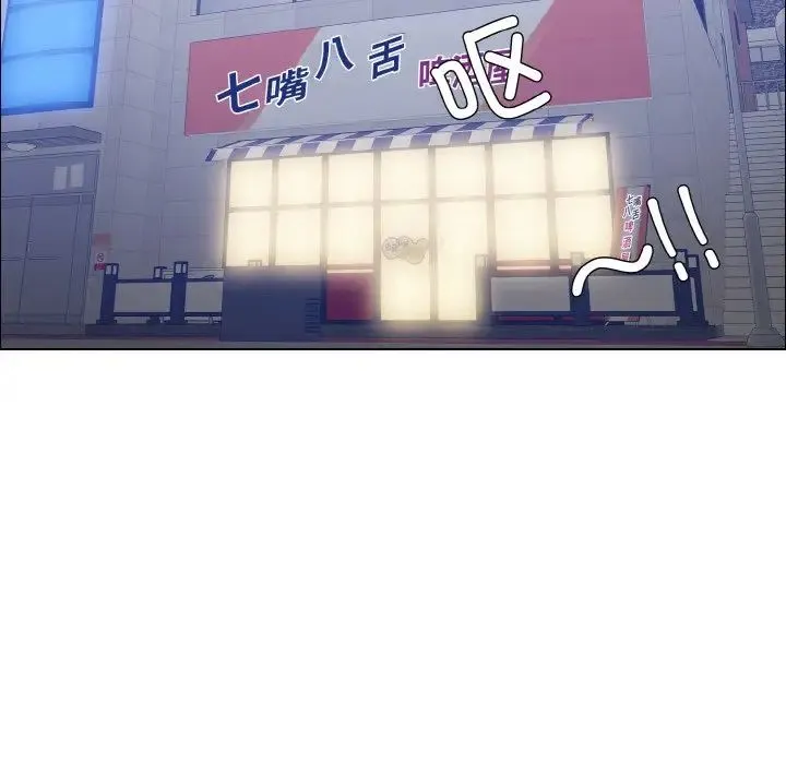 了不起的她第30話