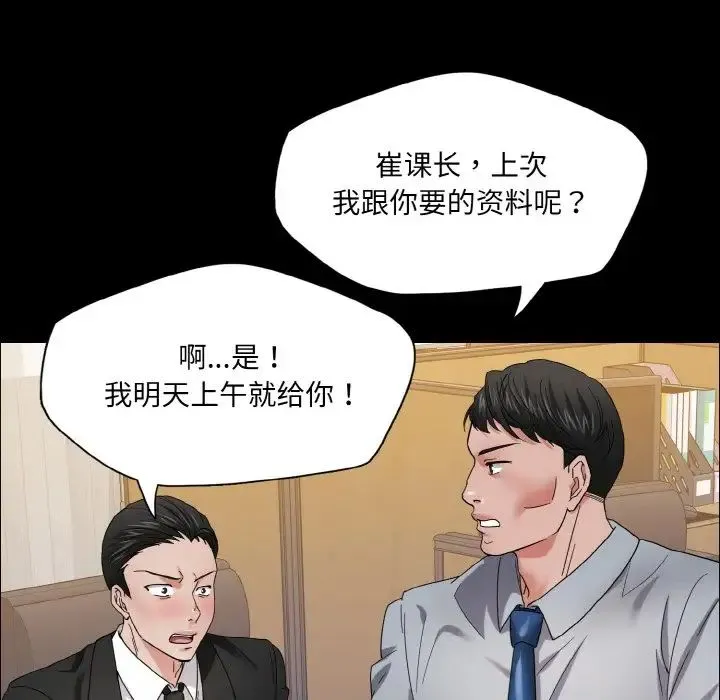 了不起的她第30話