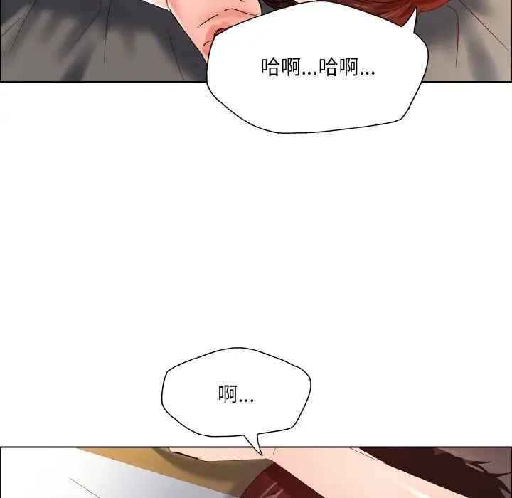 了不起的她第30話