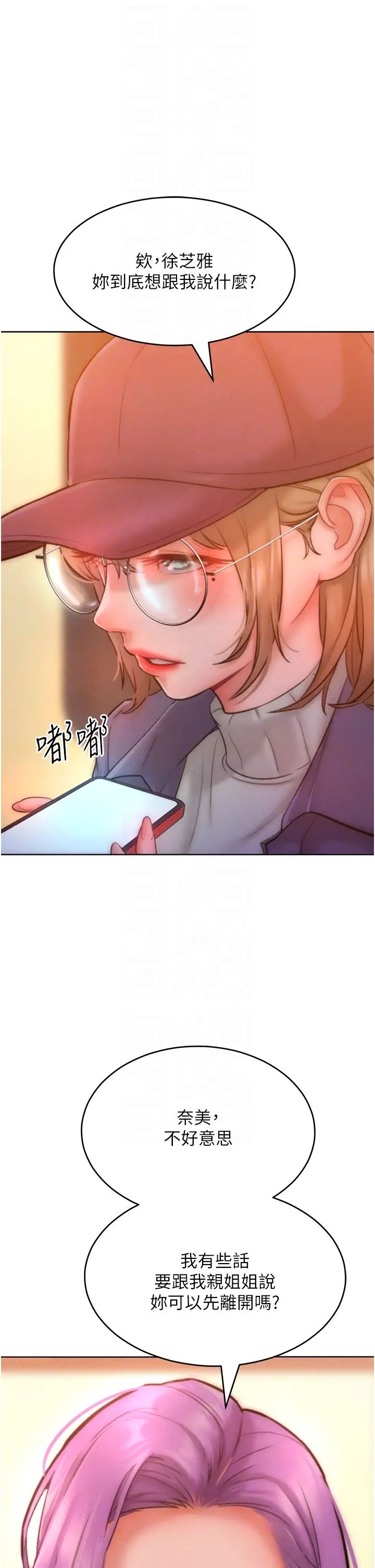 让傲慢女屈服的一百种方法第34話-喬恩的抉擇