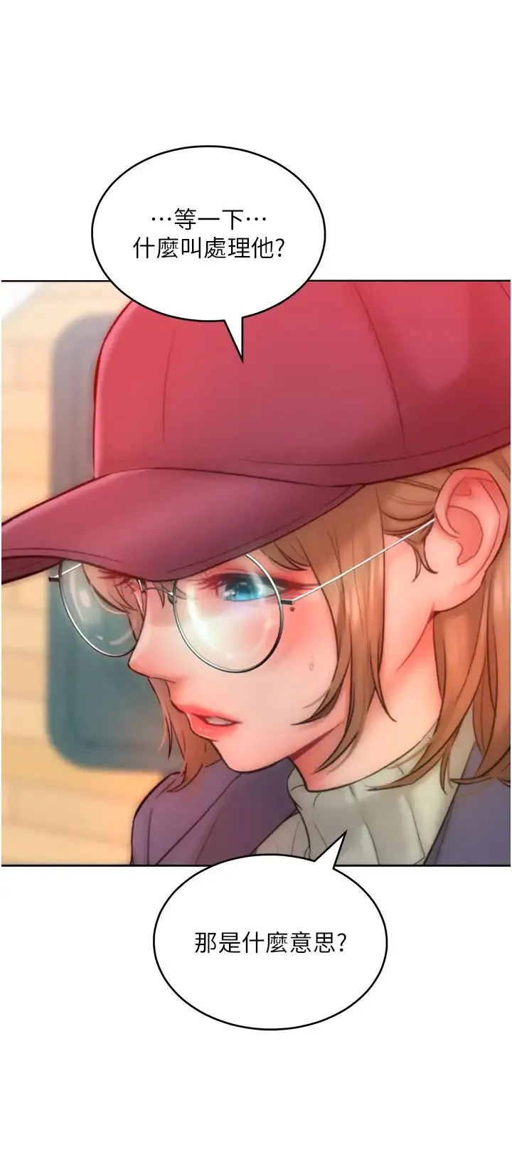 讓傲慢女屈服的一百種方法第34話-喬恩的抉擇