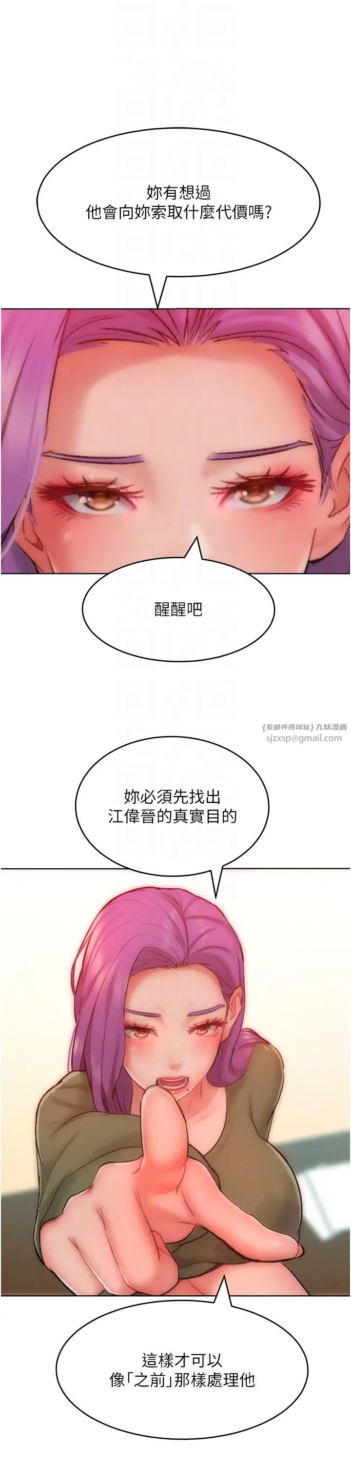 让傲慢女屈服的一百种方法第34話-喬恩的抉擇