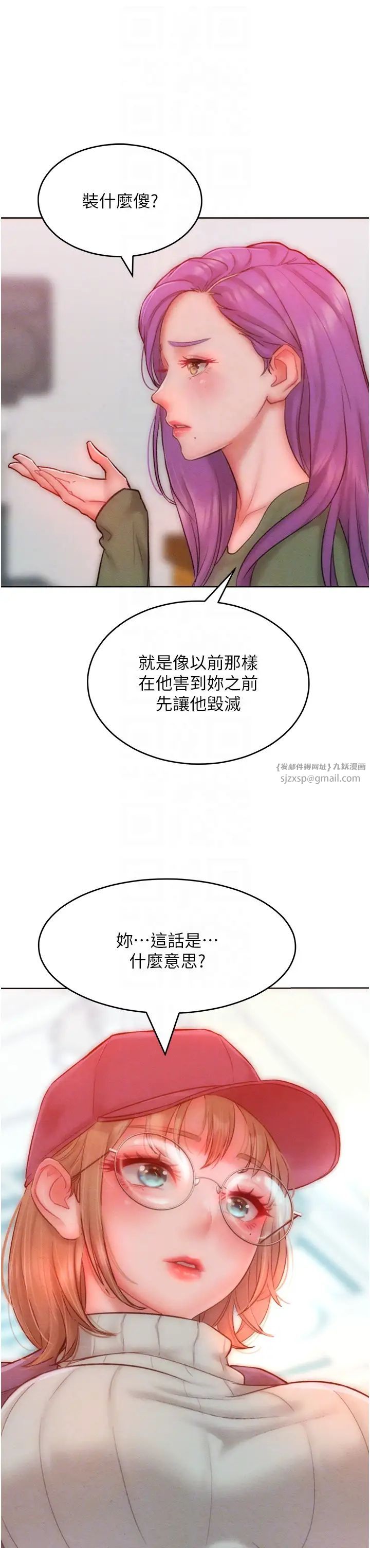 让傲慢女屈服的一百种方法第34話-喬恩的抉擇