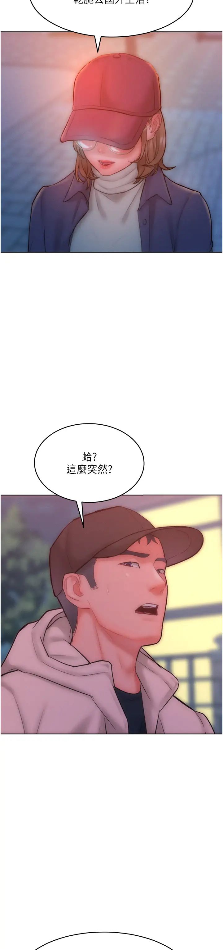 让傲慢女屈服的一百种方法第34話-喬恩的抉擇