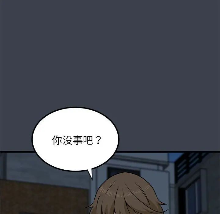 发小碰不得第32話