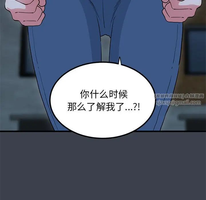 发小碰不得第32話