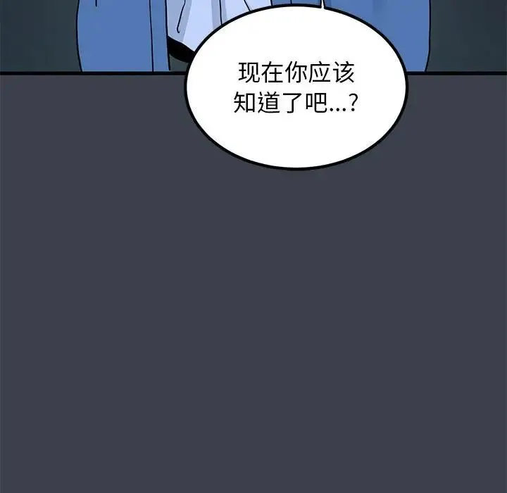 发小碰不得第32話