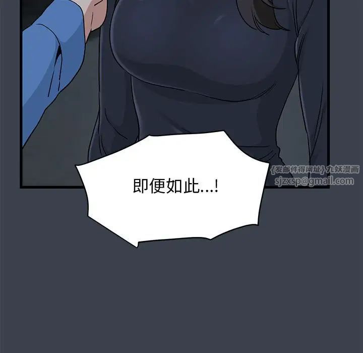 发小碰不得第32話