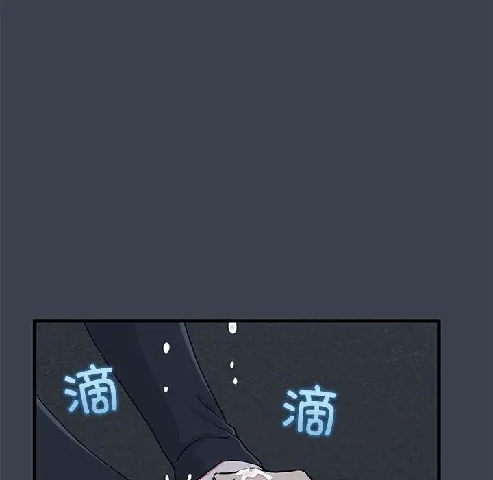发小碰不得第32話