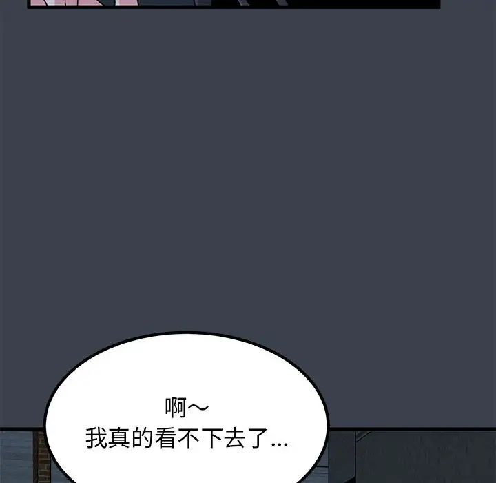 发小碰不得第32話