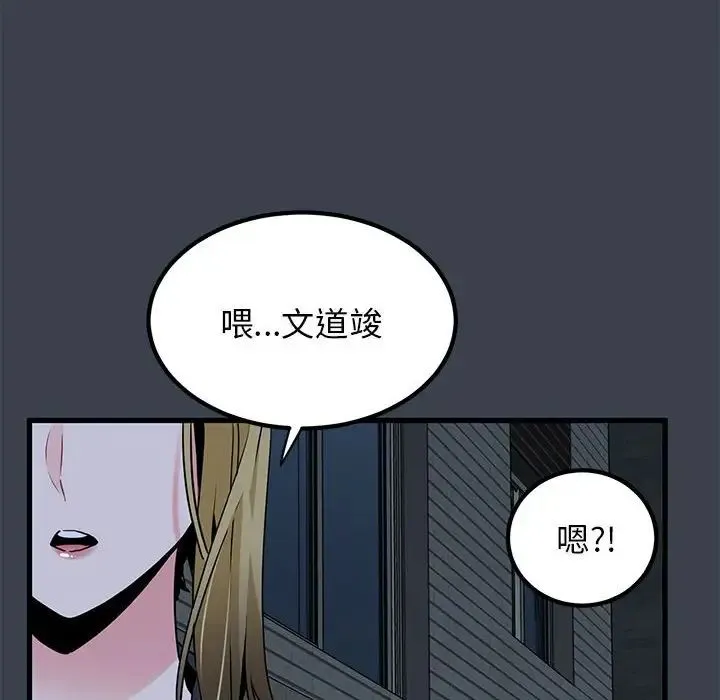 发小碰不得第32話