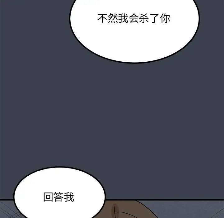 发小碰不得第32話