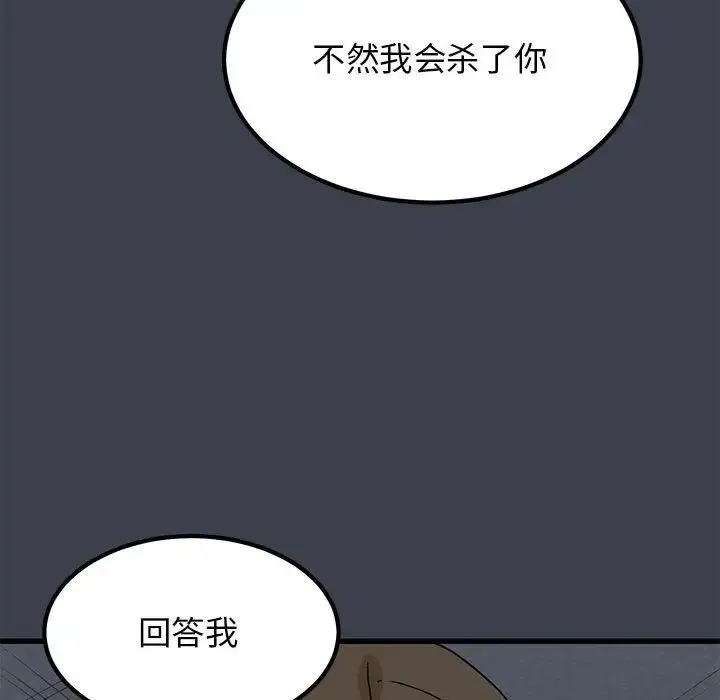 发小碰不得第32話
