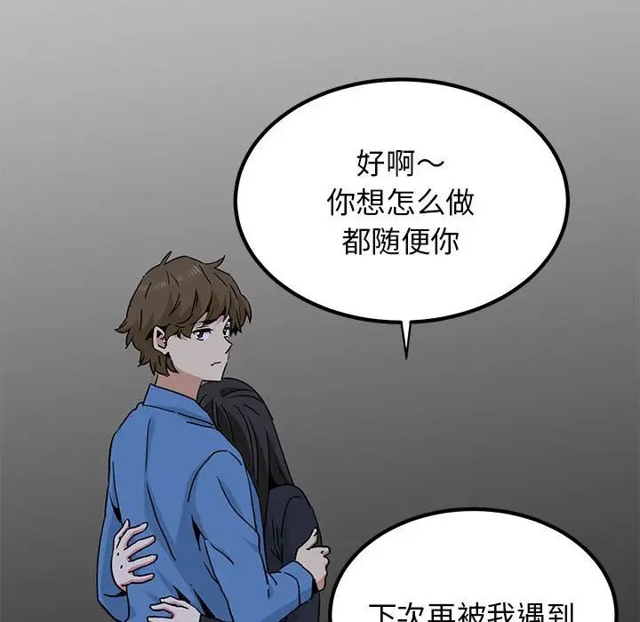 发小碰不得第32話