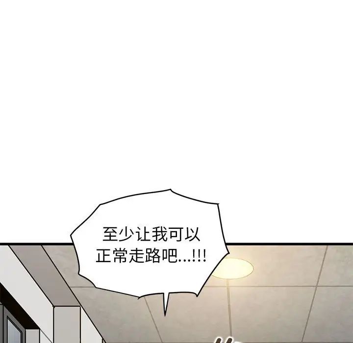 发小碰不得第32話