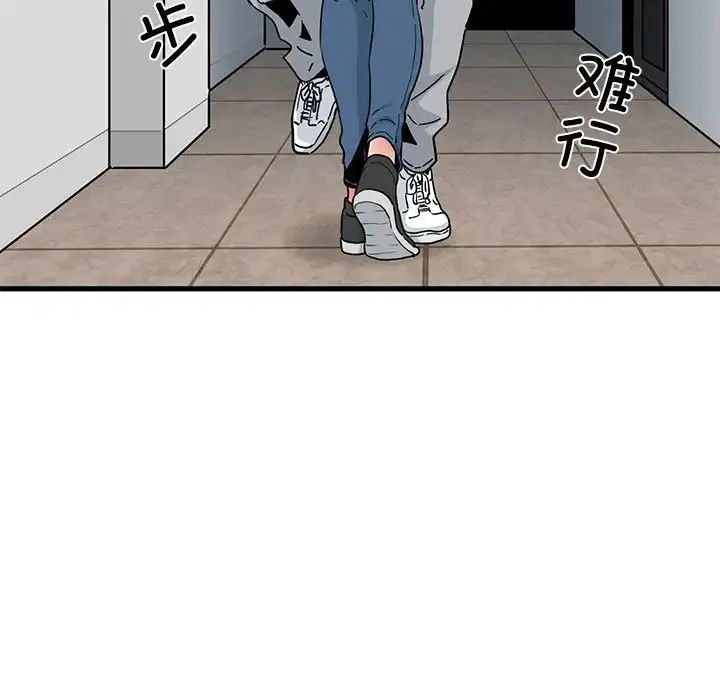 发小碰不得第32話