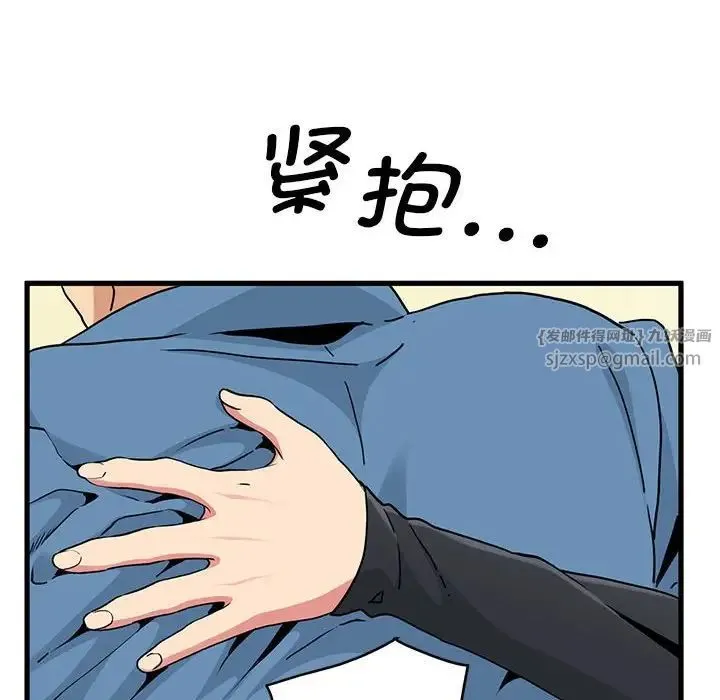发小碰不得第32話