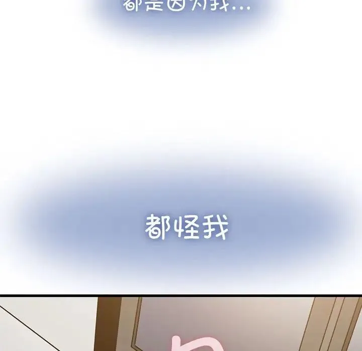 发小碰不得第32話