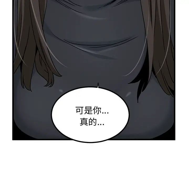 发小碰不得第32話